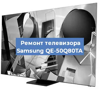Замена порта интернета на телевизоре Samsung QE-50Q80TA в Краснодаре
